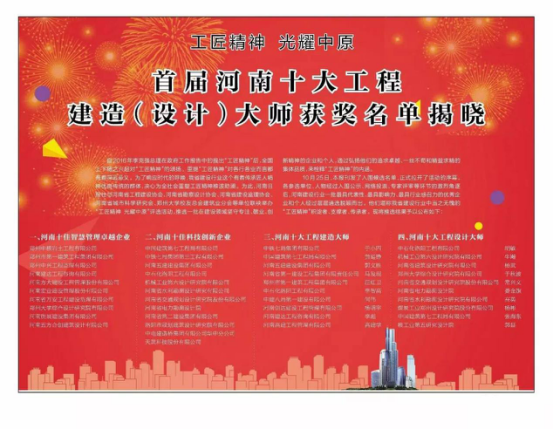 宏业建设