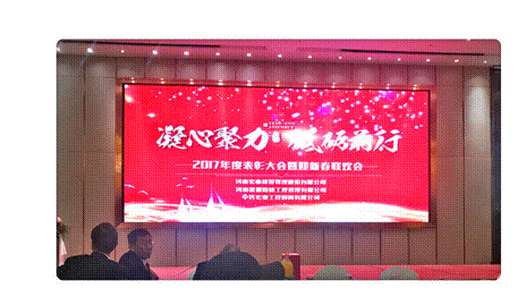 宏业建设