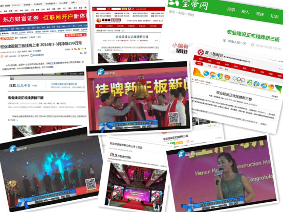 宏业建设