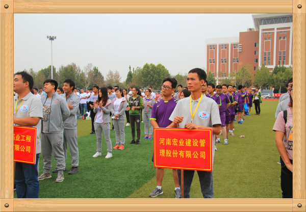 宏业建设