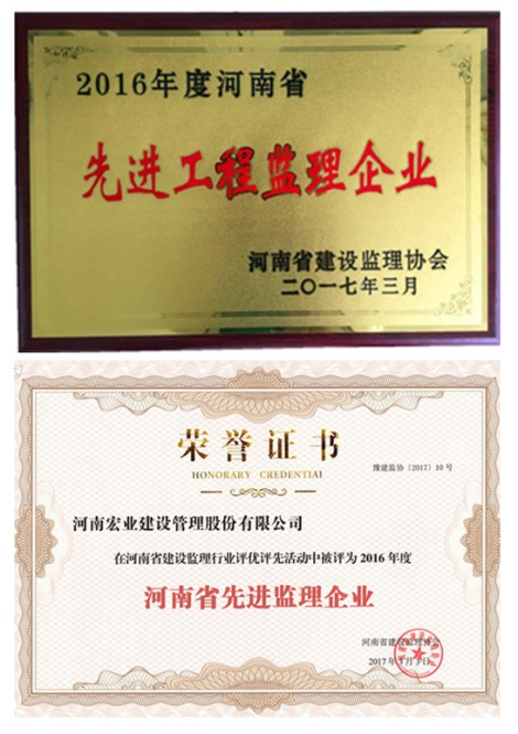 宏业建设
