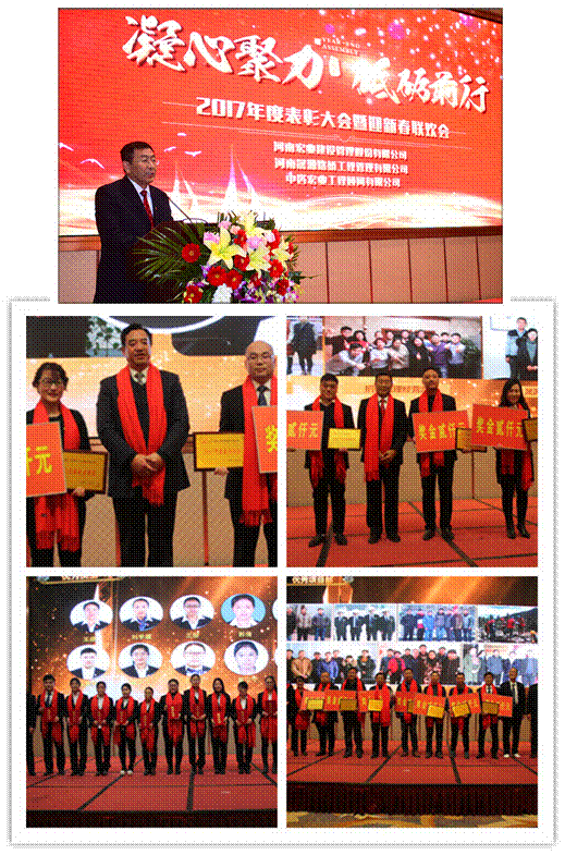 宏业建设