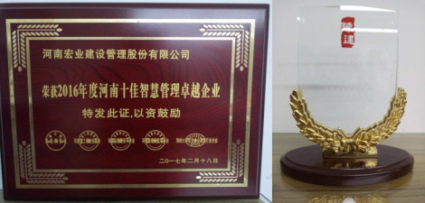 宏业建设